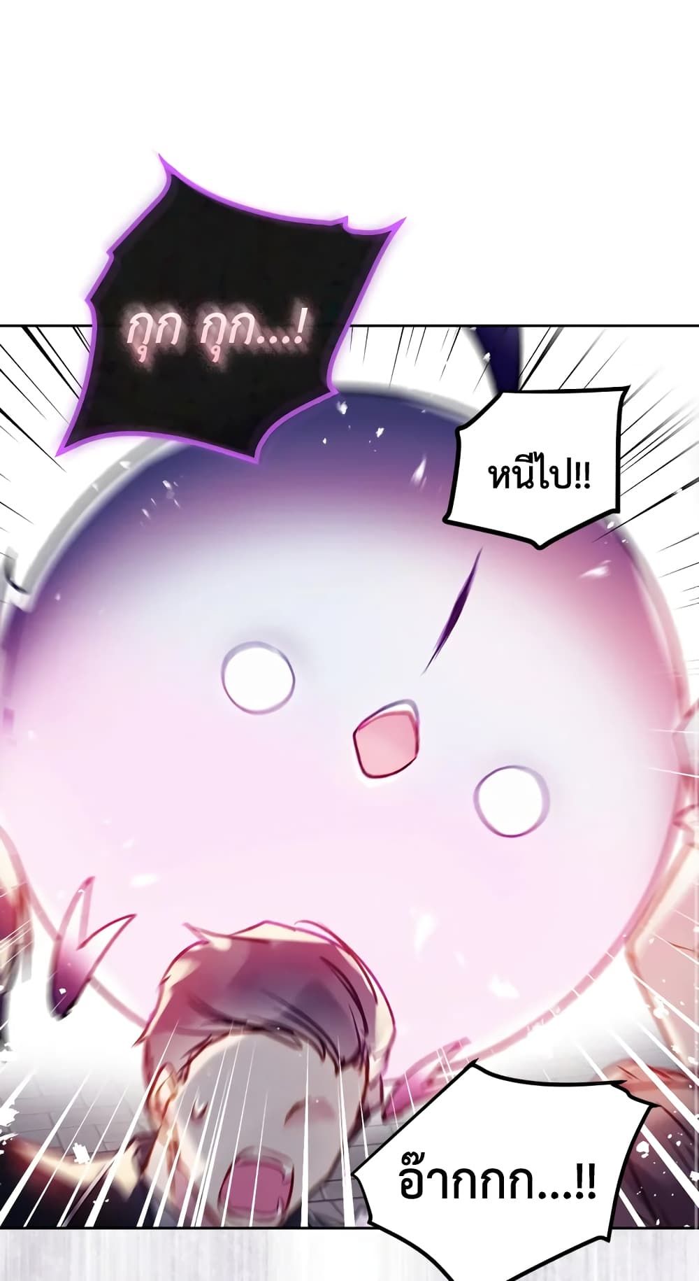 Death Is The Only Ending For The Villainess ตอนที่ 59 14