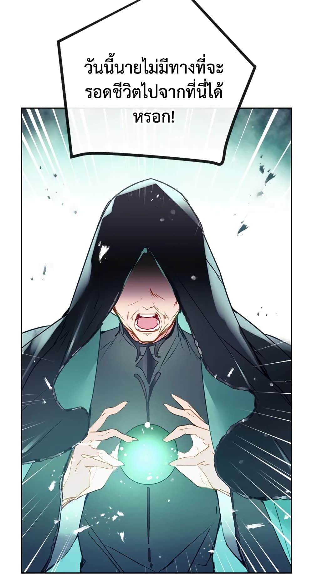 Death Is The Only Ending For The Villainess ตอนที่ 59 27