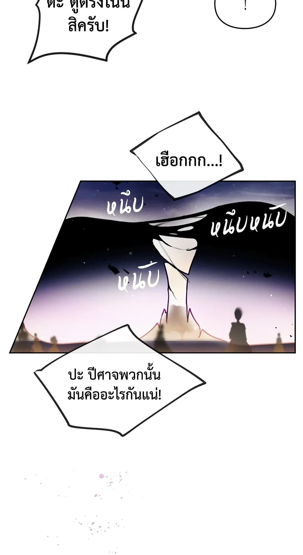 Death Is The Only Ending For The Villainess ตอนที่ 59 37
