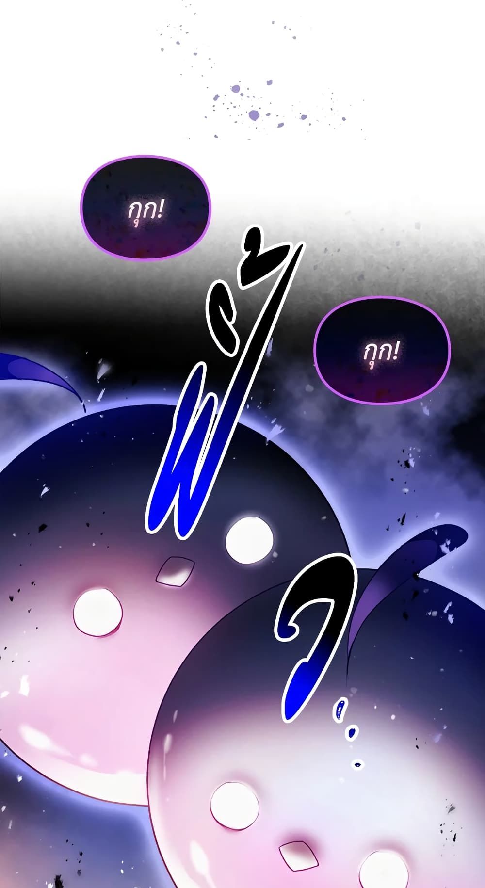 Death Is The Only Ending For The Villainess ตอนที่ 59 38