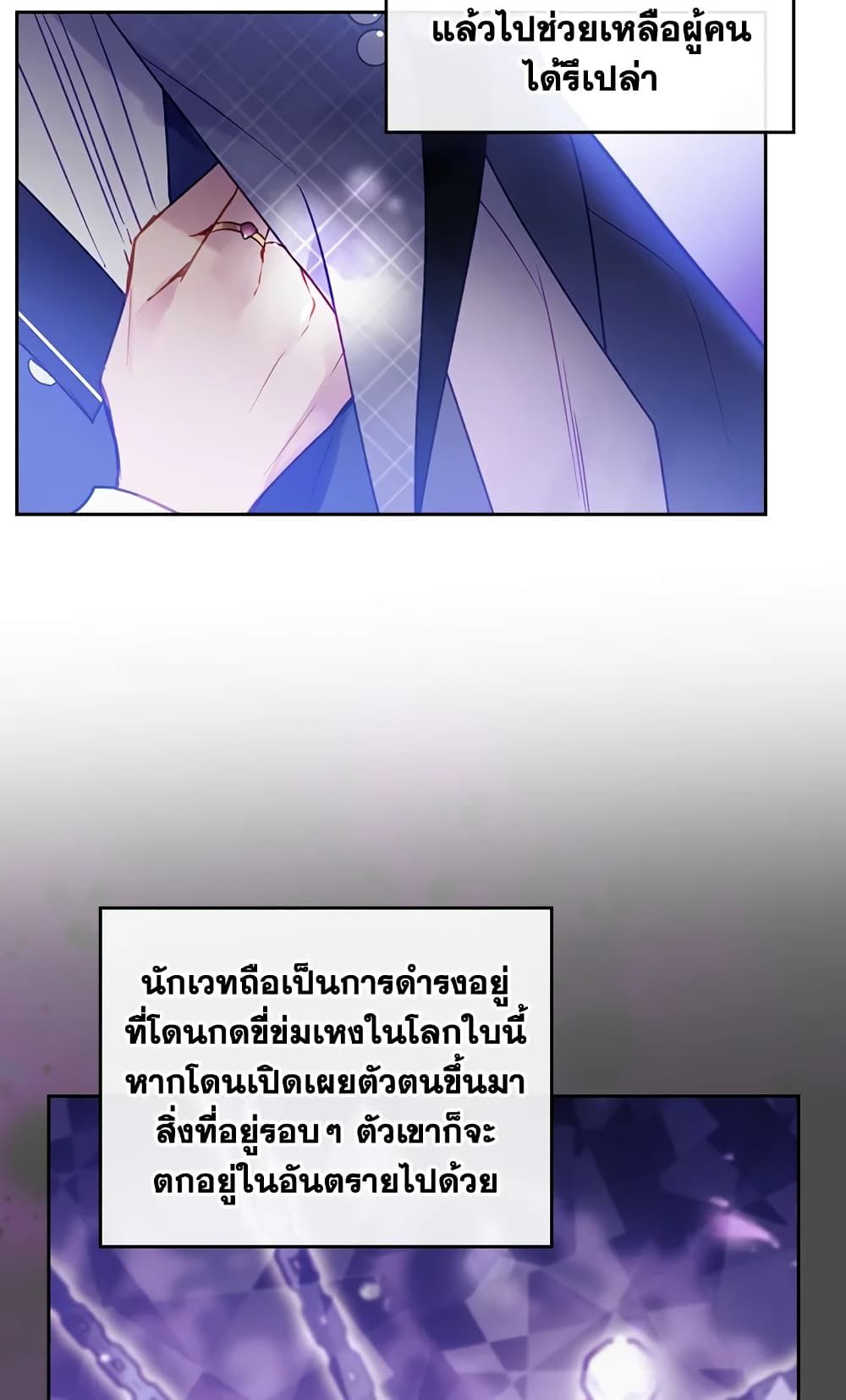 Death Is The Only Ending For The Villainess ตอนที่ 60 7
