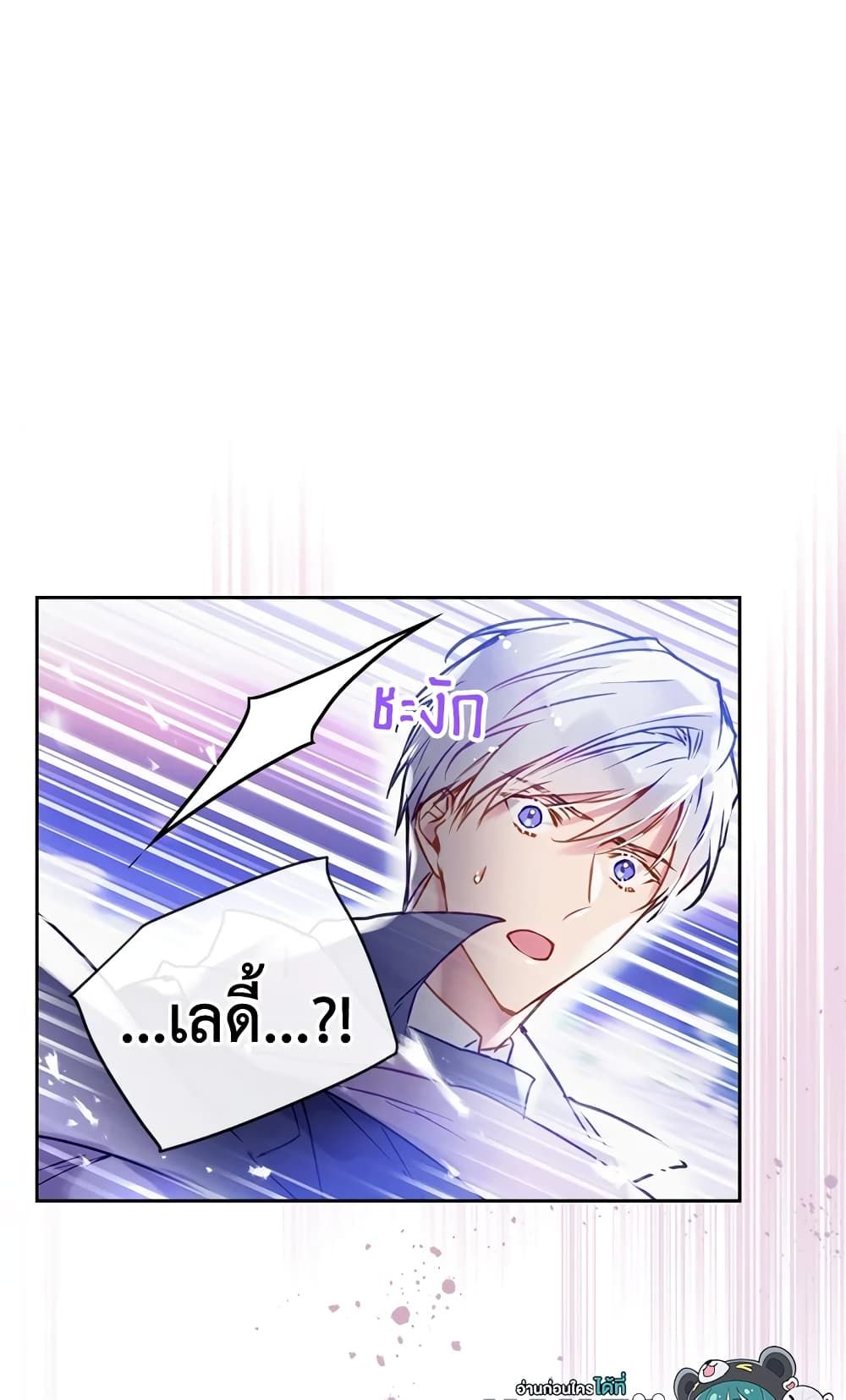 Death Is The Only Ending For The Villainess ตอนที่ 60 14