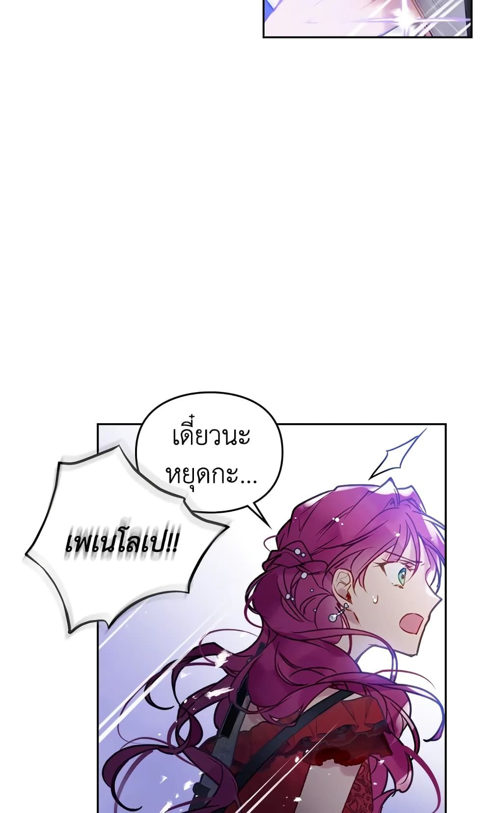 Death Is The Only Ending For The Villainess ตอนที่ 60 10