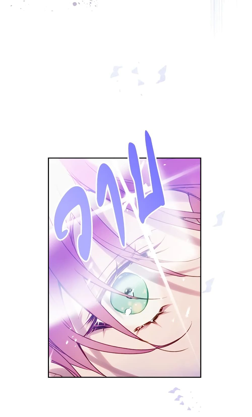 Death Is The Only Ending For The Villainess ตอนที่ 60 16