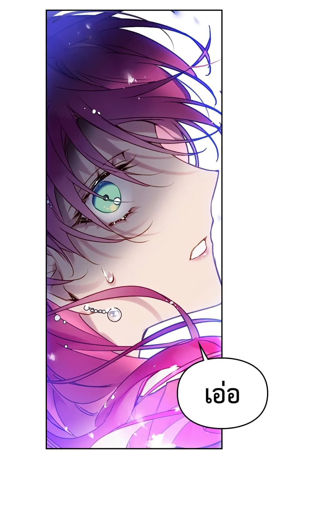 Death Is The Only Ending For The Villainess ตอนที่ 60 13