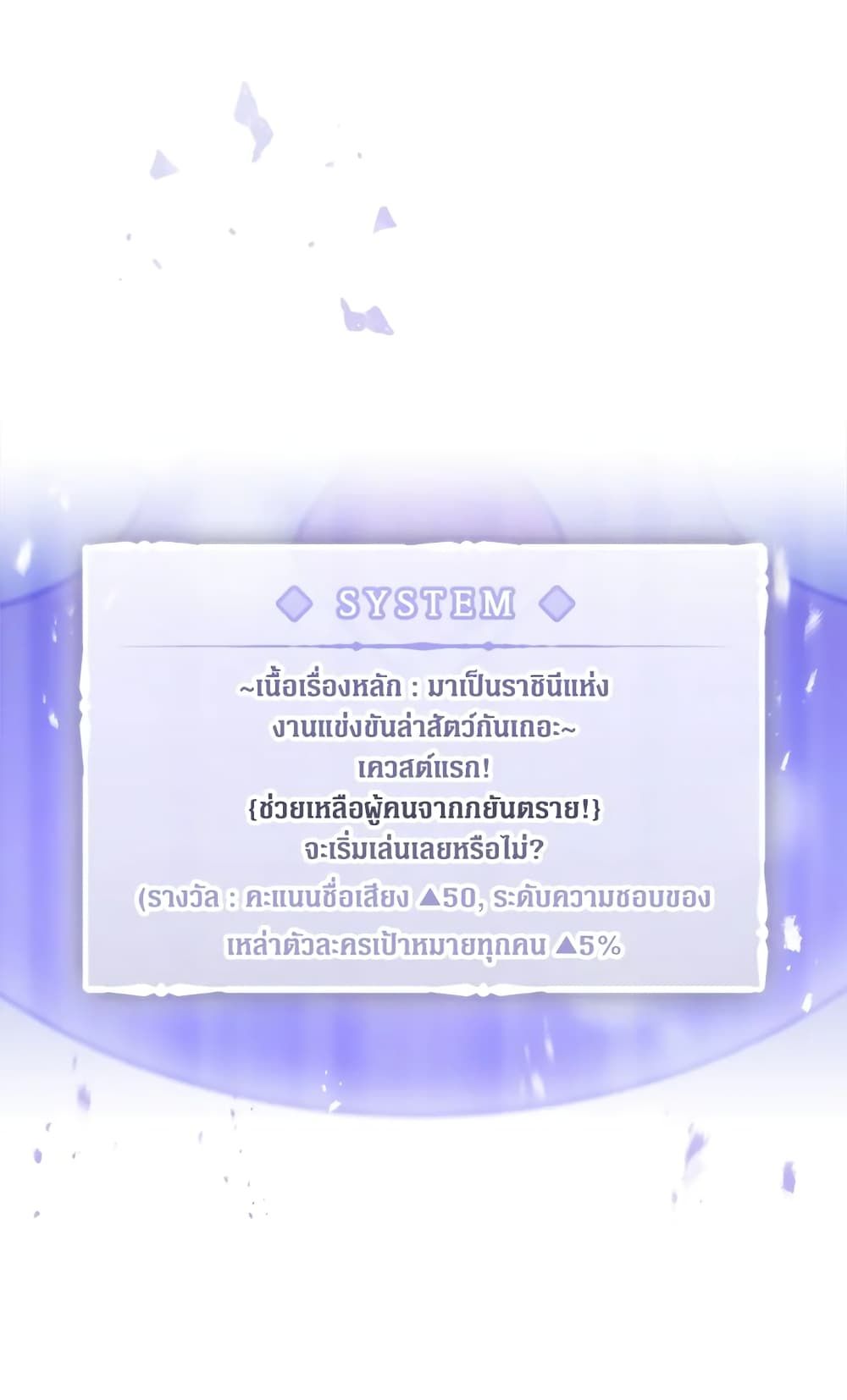 Death Is The Only Ending For The Villainess ตอนที่ 60 17