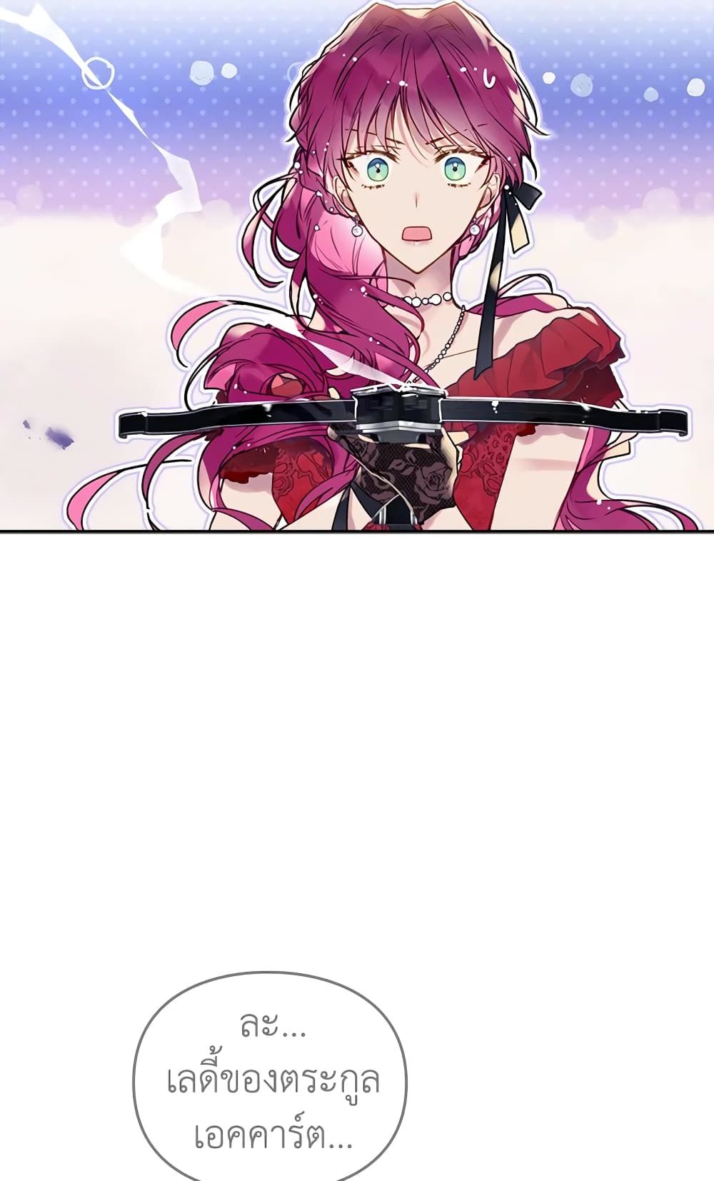 Death Is The Only Ending For The Villainess ตอนที่ 60 22