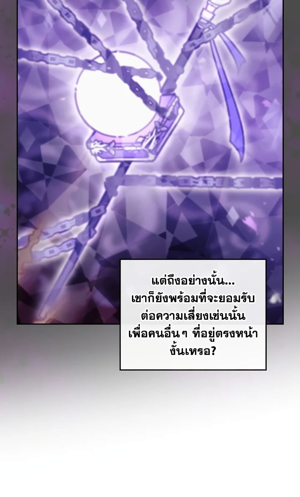 Death Is The Only Ending For The Villainess ตอนที่ 60 8