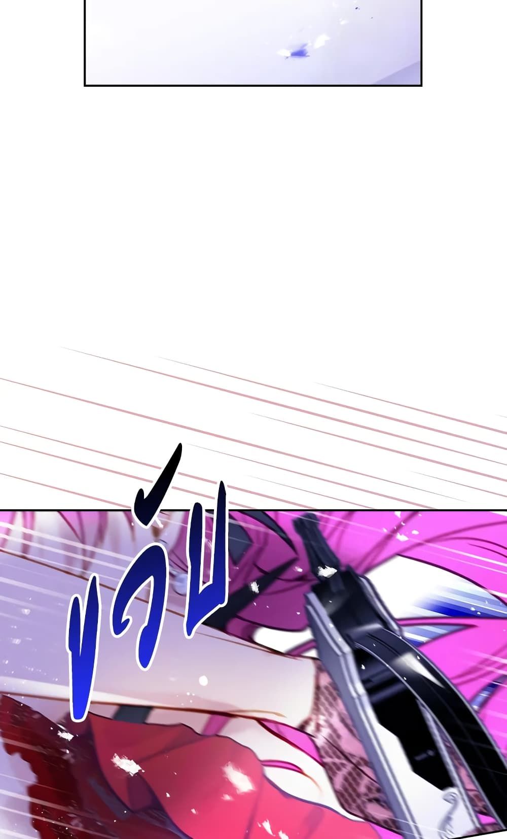 Death Is The Only Ending For The Villainess ตอนที่ 60 19