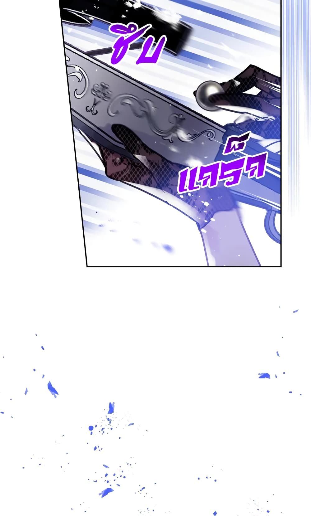 Death Is The Only Ending For The Villainess ตอนที่ 60 27