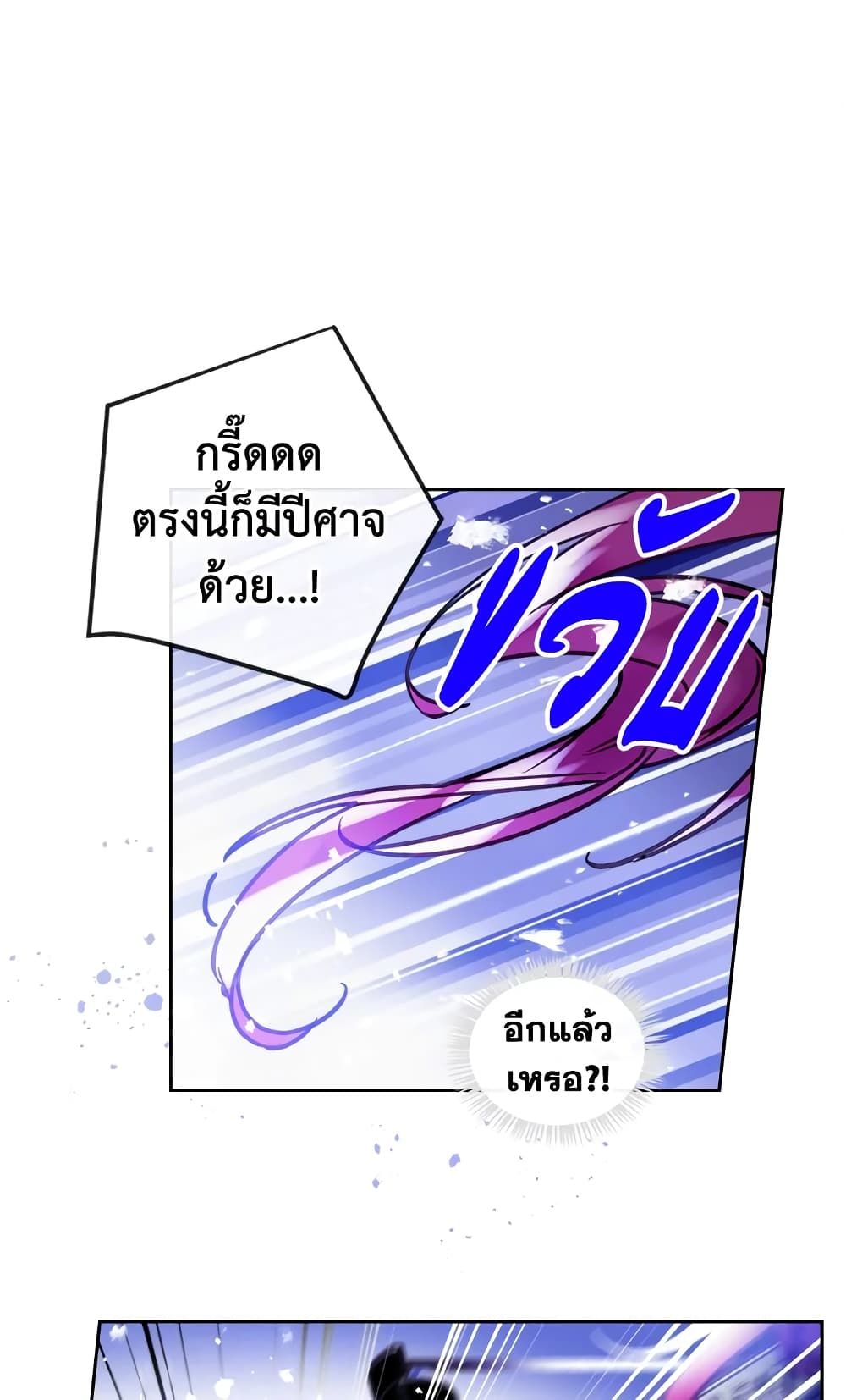 Death Is The Only Ending For The Villainess ตอนที่ 60 24