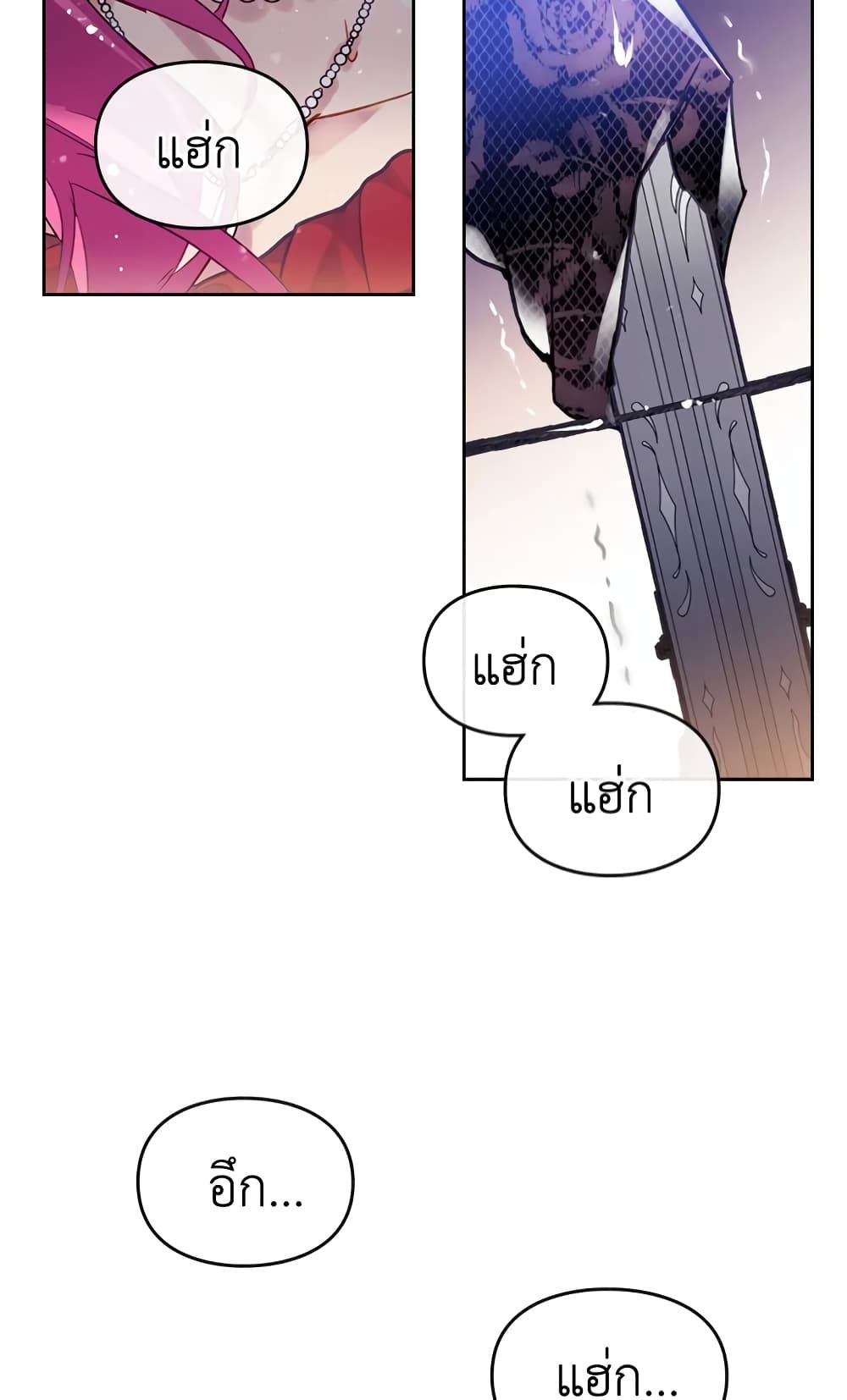 Death Is The Only Ending For The Villainess ตอนที่ 60 31