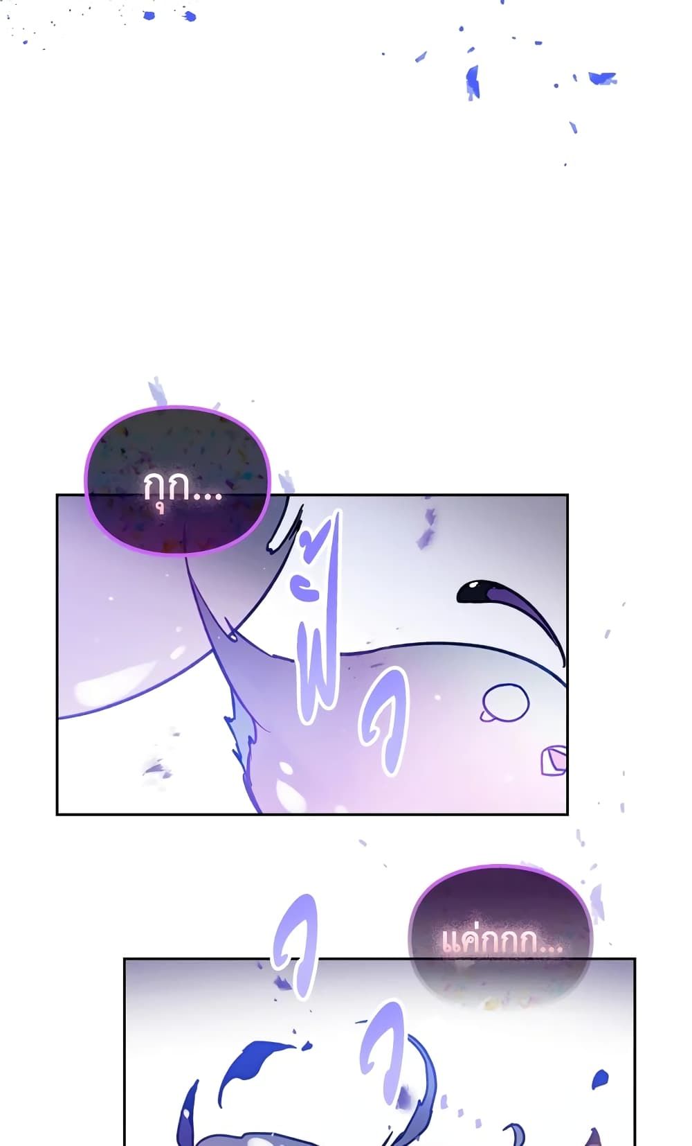 Death Is The Only Ending For The Villainess ตอนที่ 60 29