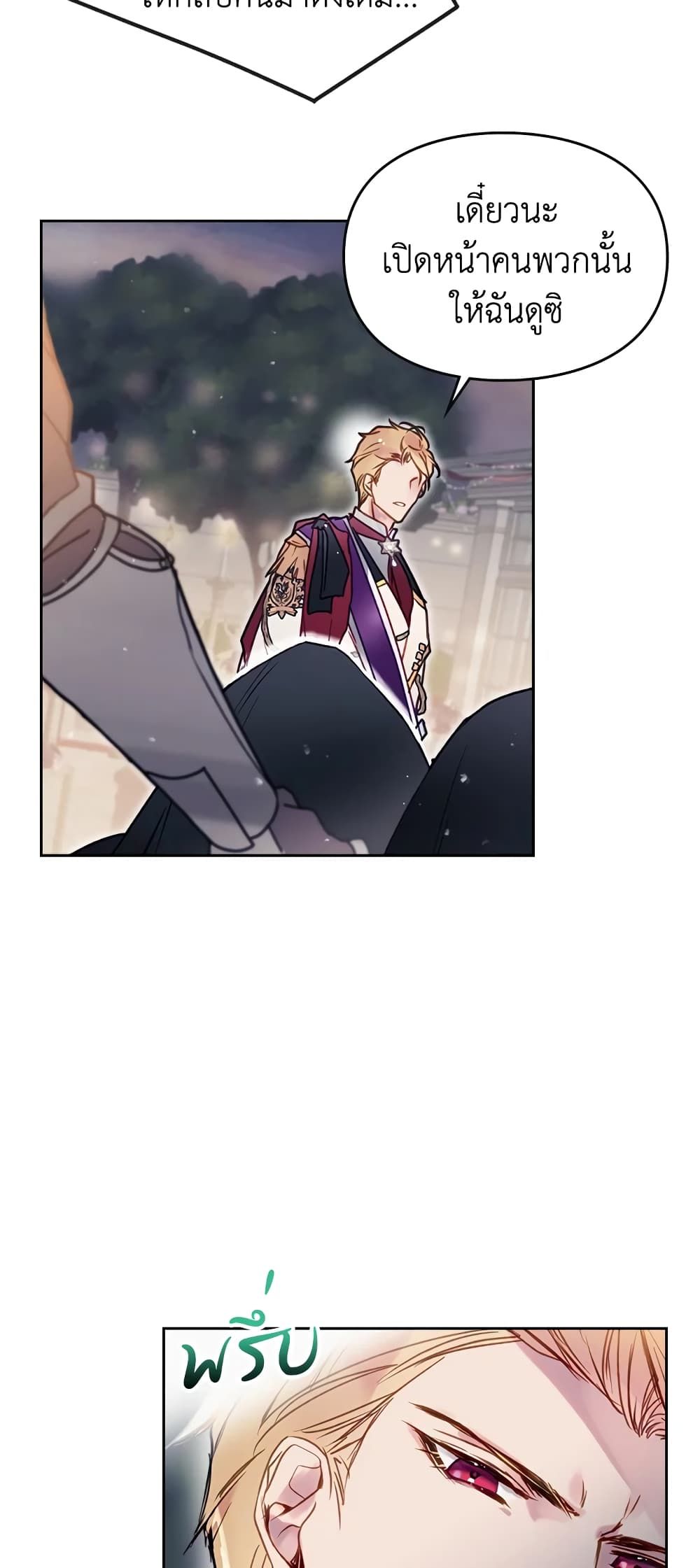 Death Is The Only Ending For The Villainess ตอนที่ 61 4