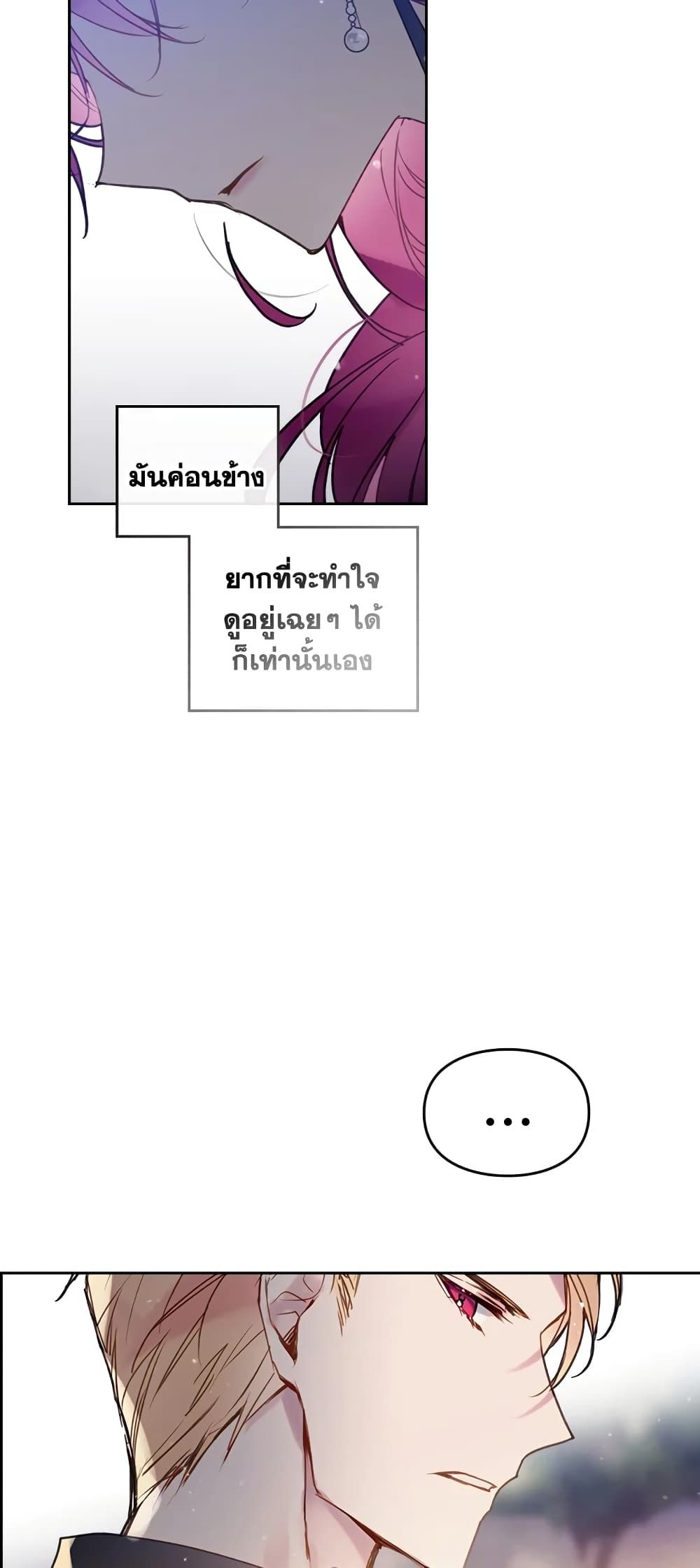 Death Is The Only Ending For The Villainess ตอนที่ 61 16