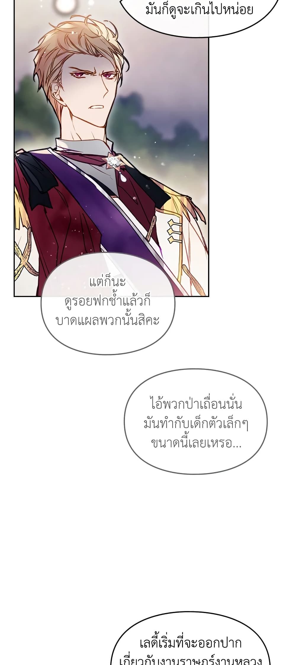 Death Is The Only Ending For The Villainess ตอนที่ 61 13