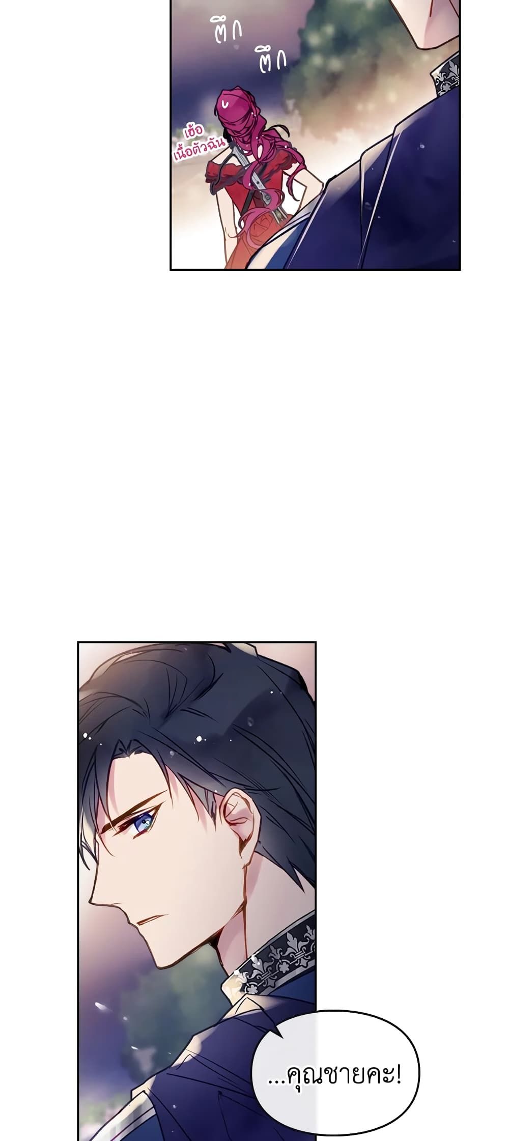 Death Is The Only Ending For The Villainess ตอนที่ 61 21