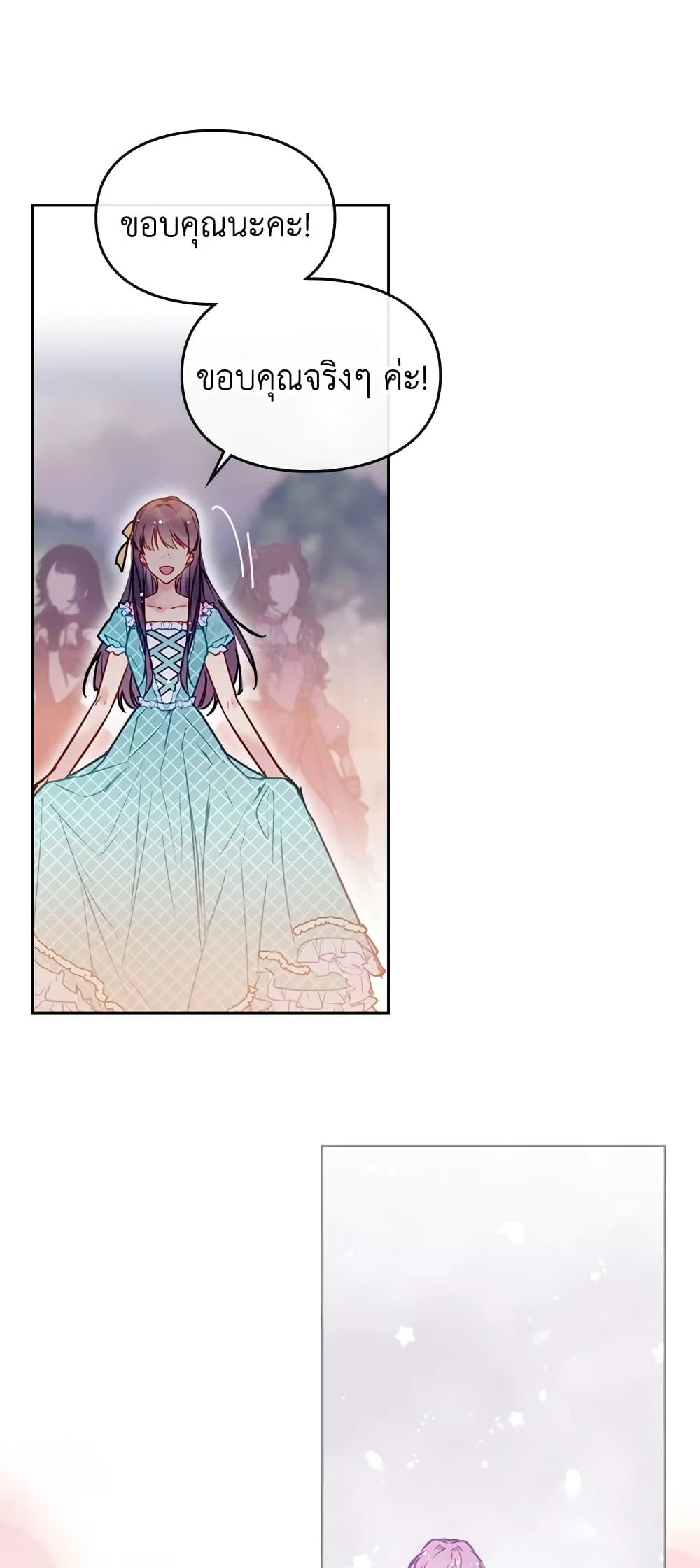 Death Is The Only Ending For The Villainess ตอนที่ 61 22