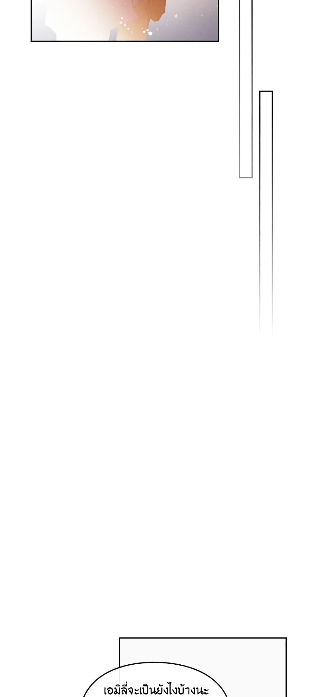 Death Is The Only Ending For The Villainess ตอนที่ 61 24