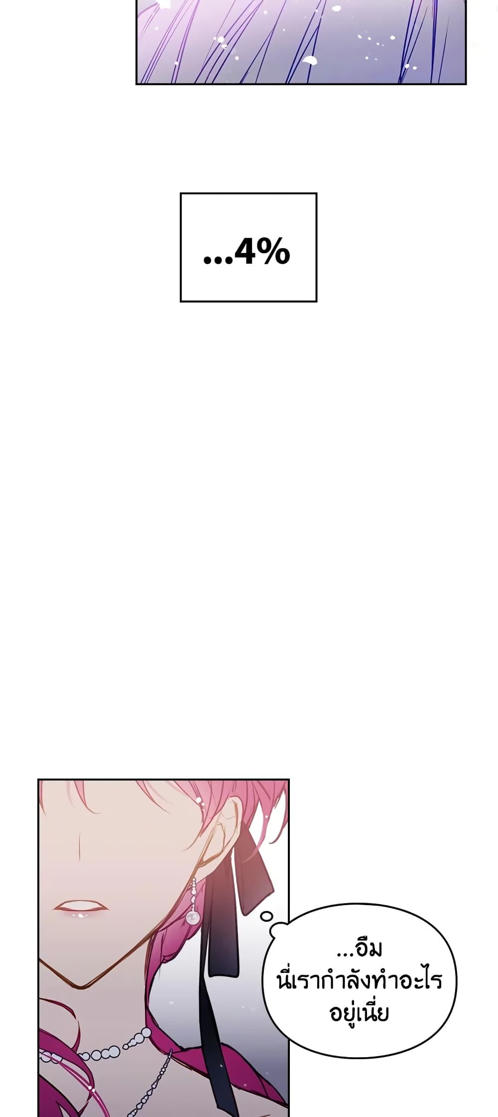 Death Is The Only Ending For The Villainess ตอนที่ 61 33