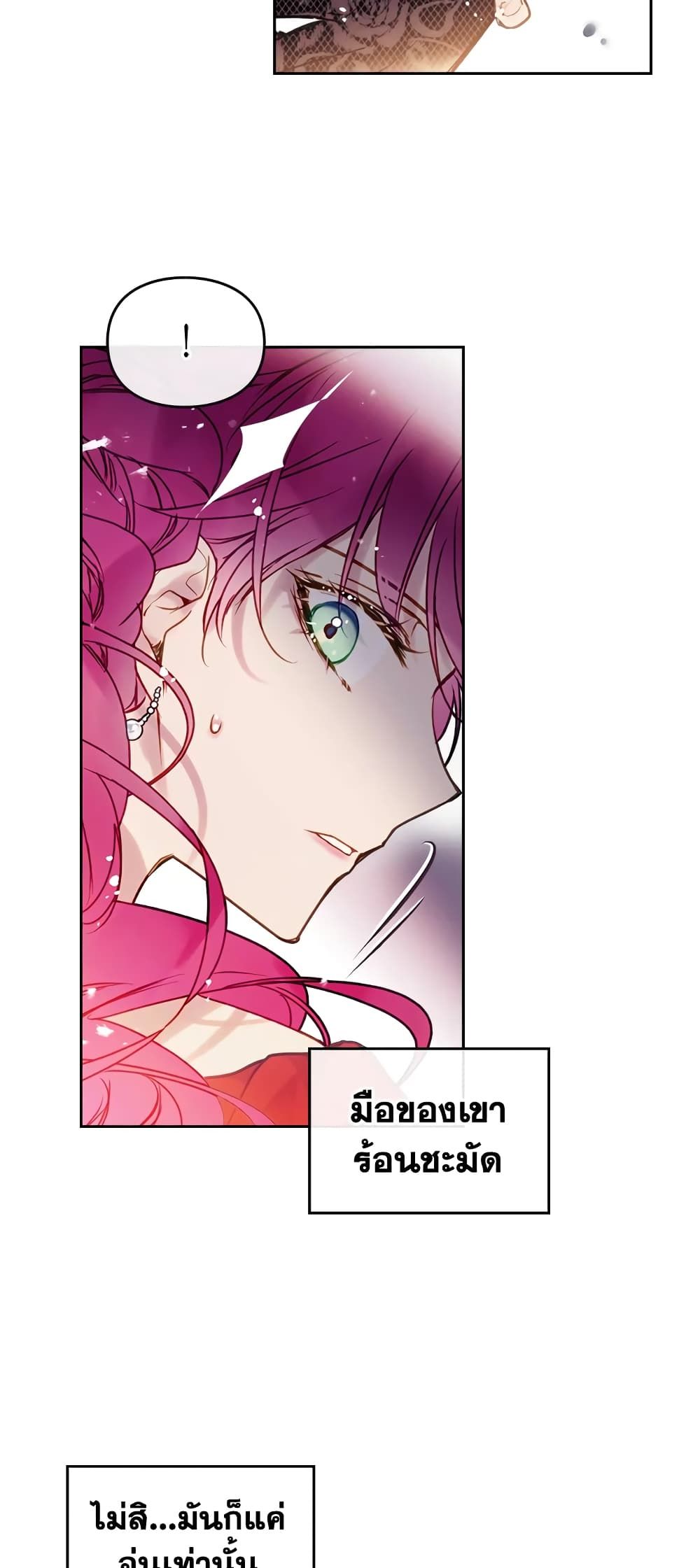 Death Is The Only Ending For The Villainess ตอนที่ 61 34