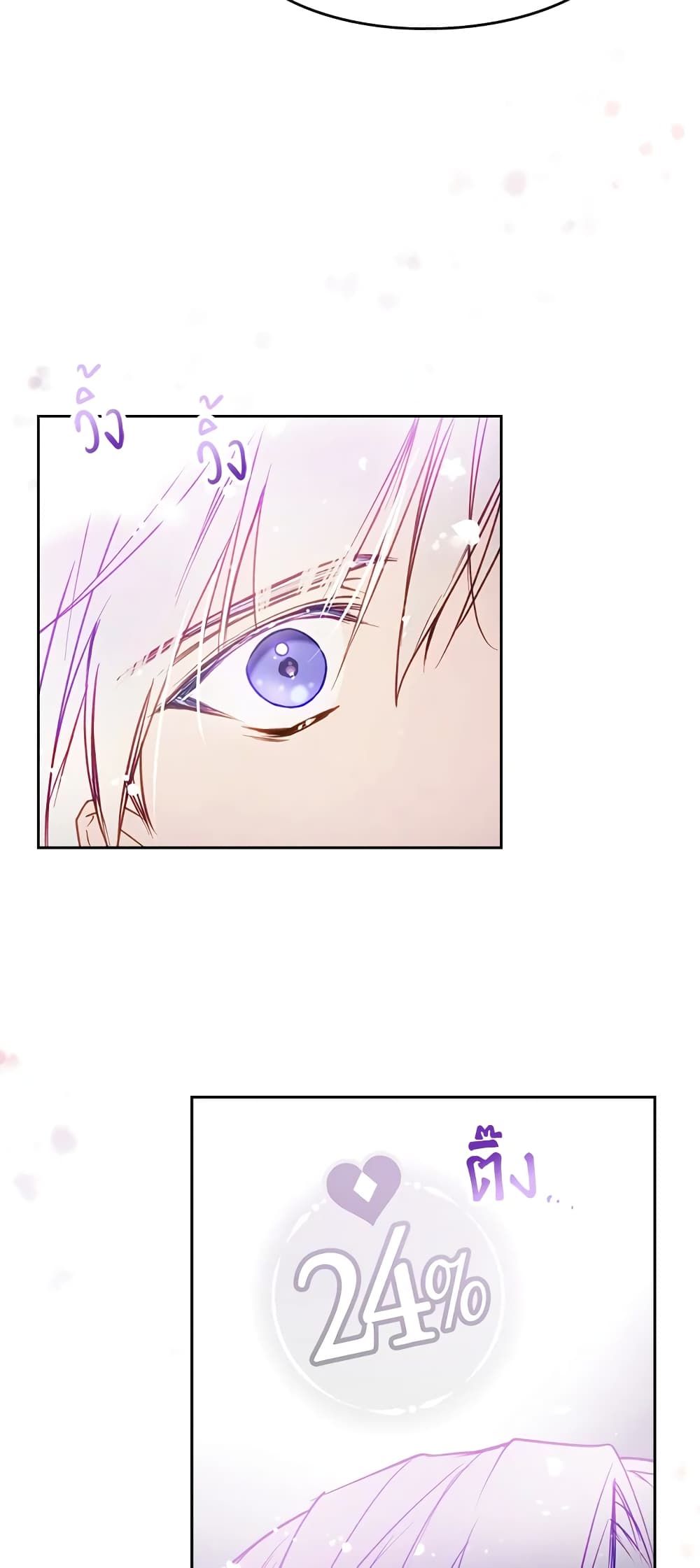 Death Is The Only Ending For The Villainess ตอนที่ 61 32