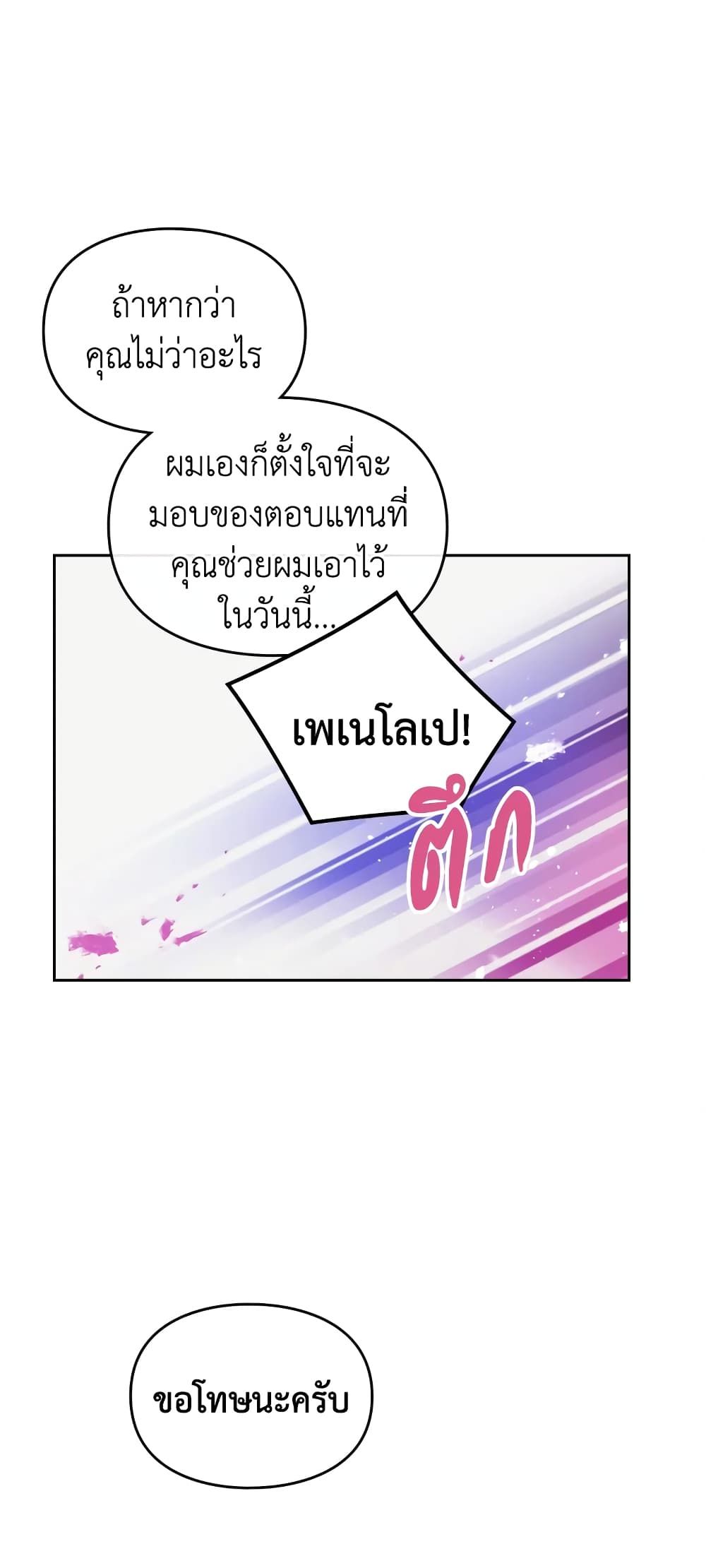 Death Is The Only Ending For The Villainess ตอนที่ 62 2
