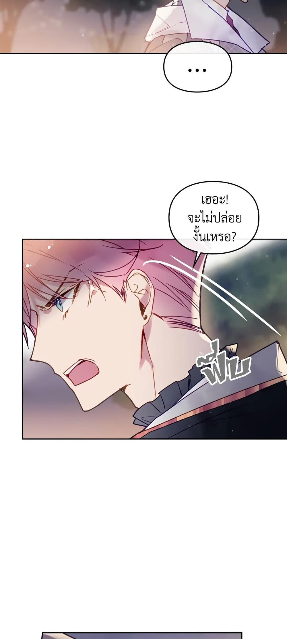 Death Is The Only Ending For The Villainess ตอนที่ 62 4