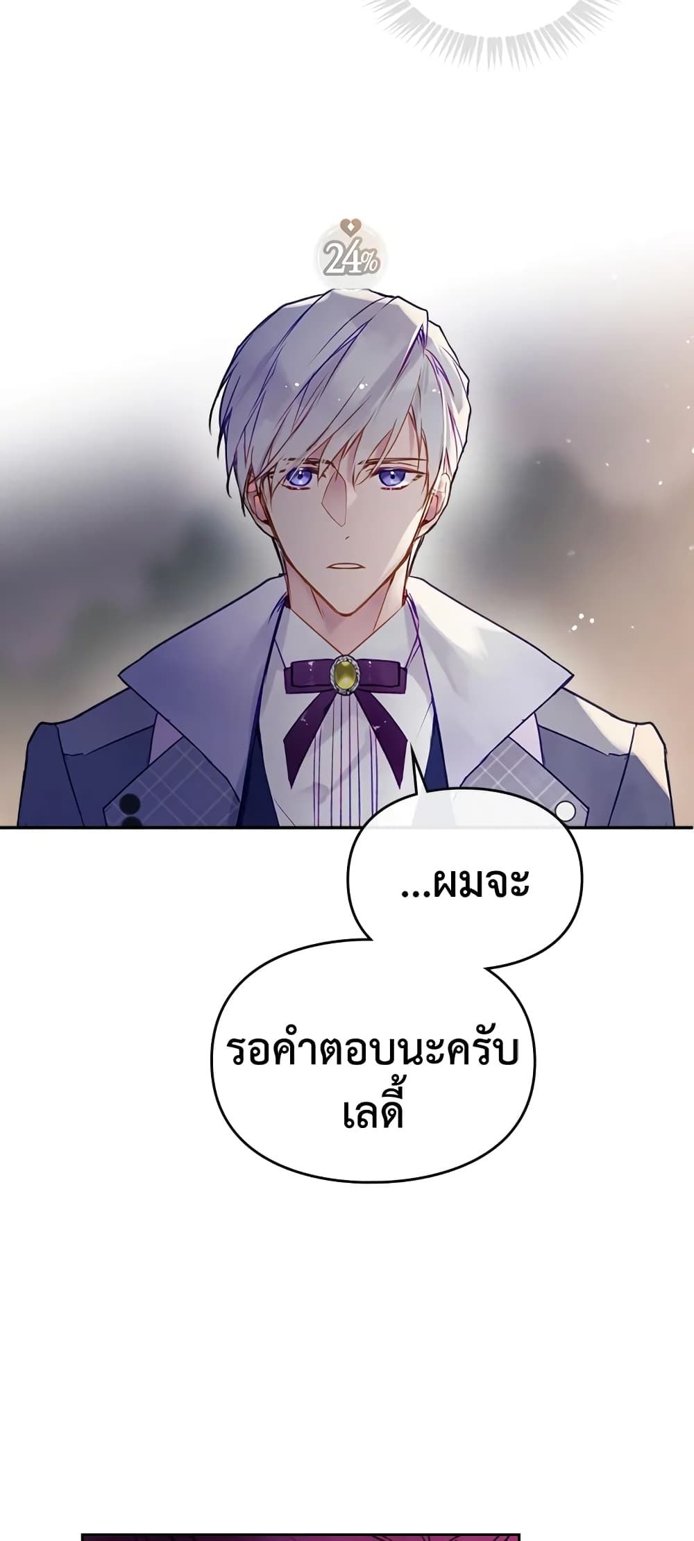 Death Is The Only Ending For The Villainess ตอนที่ 62 8