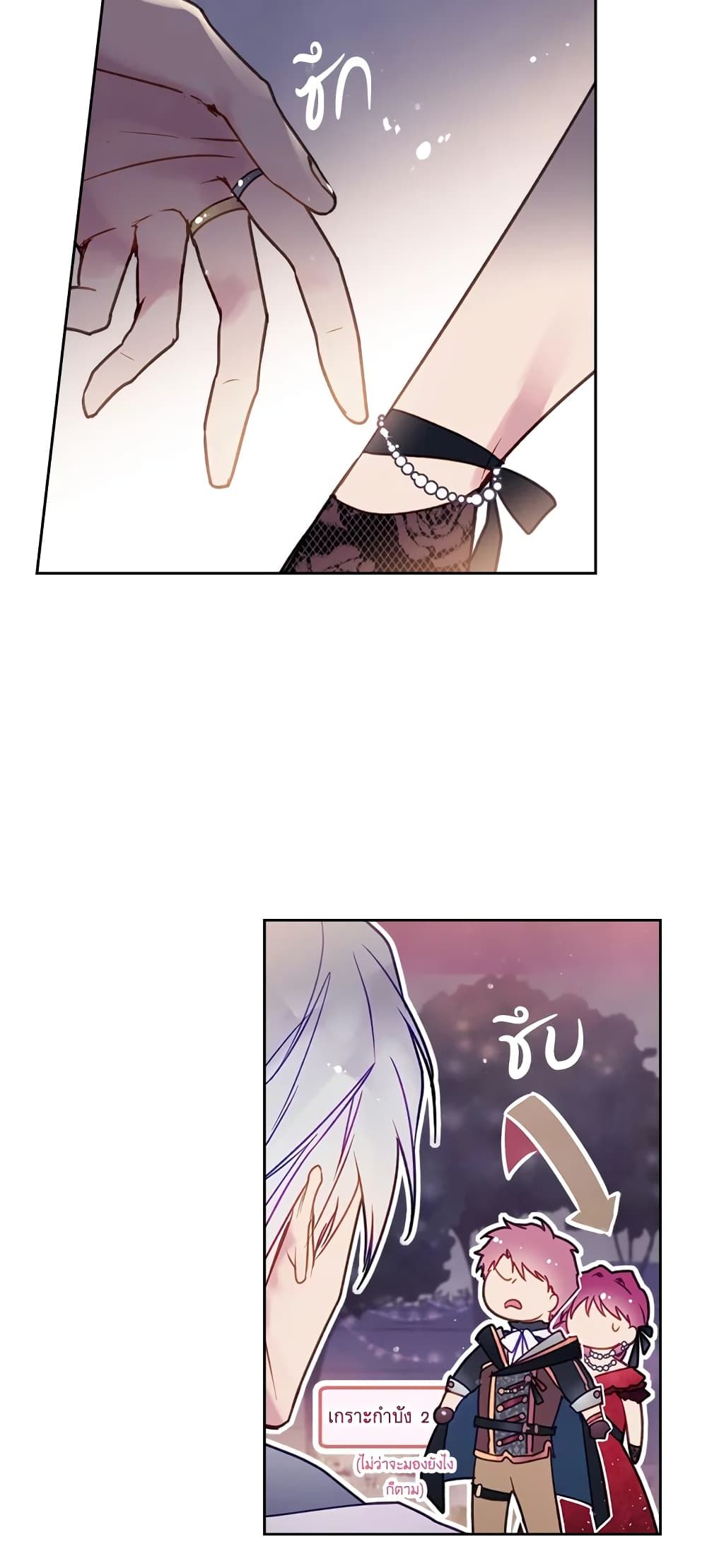 Death Is The Only Ending For The Villainess ตอนที่ 62 5