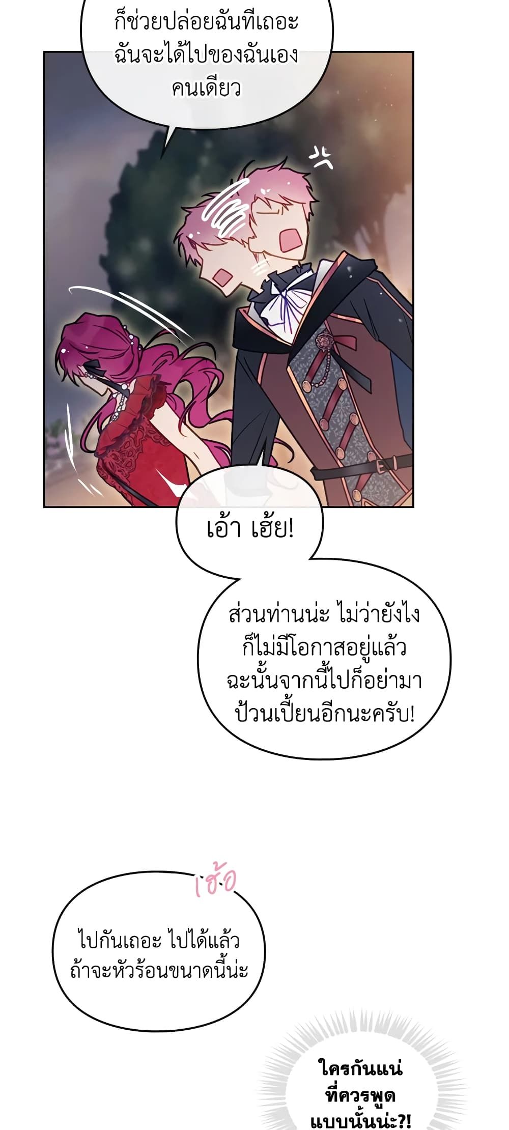 Death Is The Only Ending For The Villainess ตอนที่ 62 7