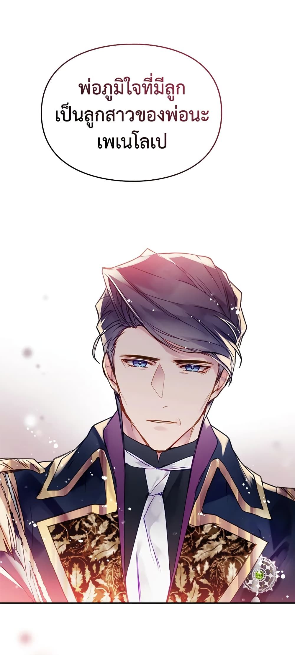 Death Is The Only Ending For The Villainess ตอนที่ 62 18