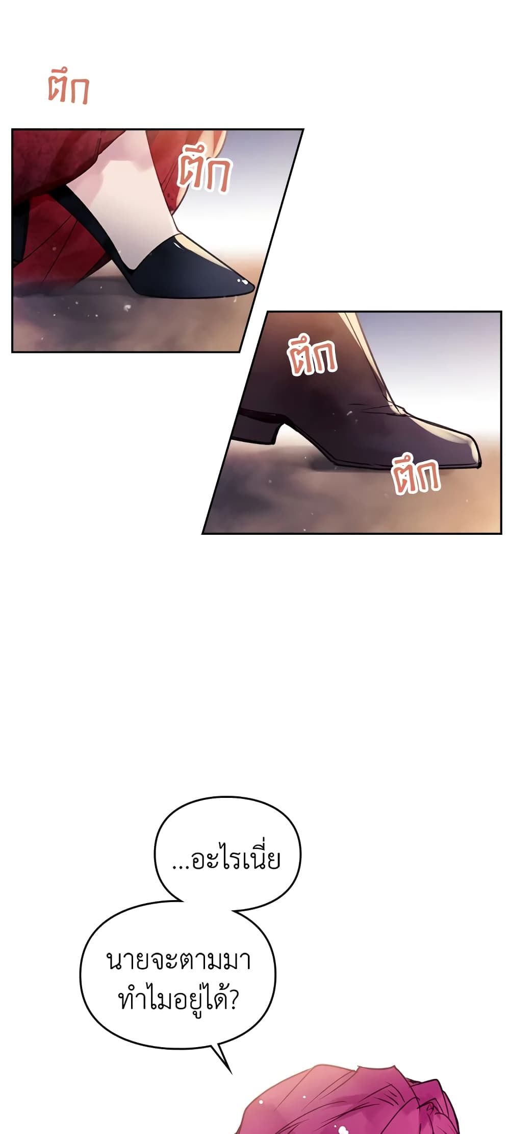 Death Is The Only Ending For The Villainess ตอนที่ 62 22