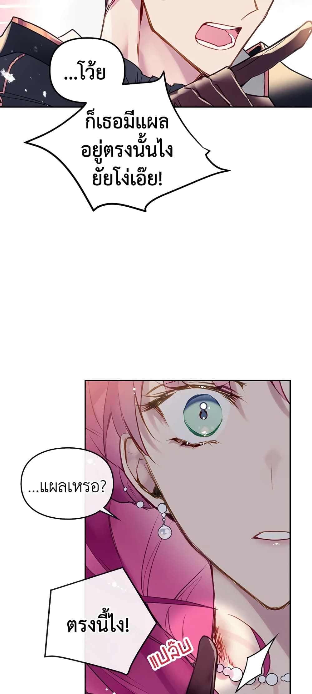 Death Is The Only Ending For The Villainess ตอนที่ 62 26