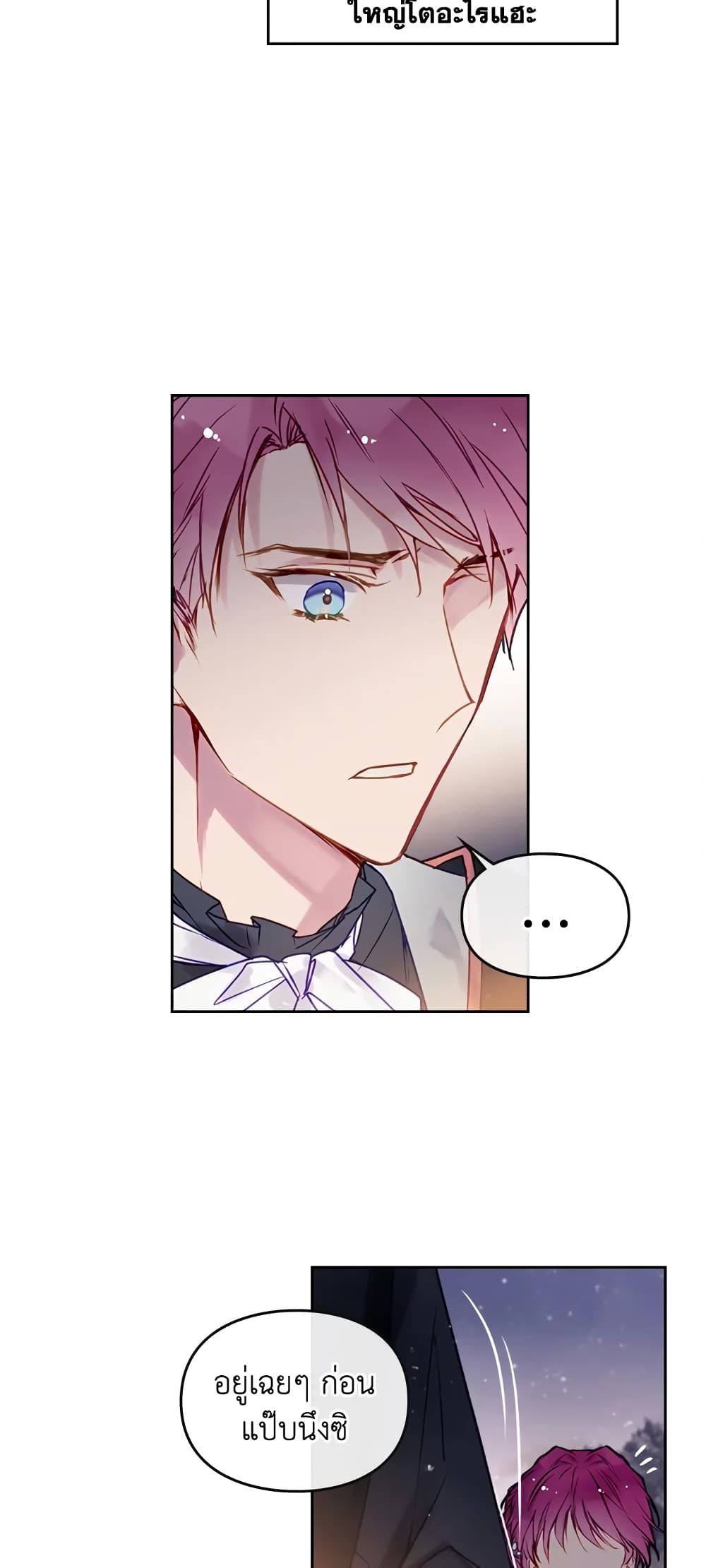 Death Is The Only Ending For The Villainess ตอนที่ 62 28