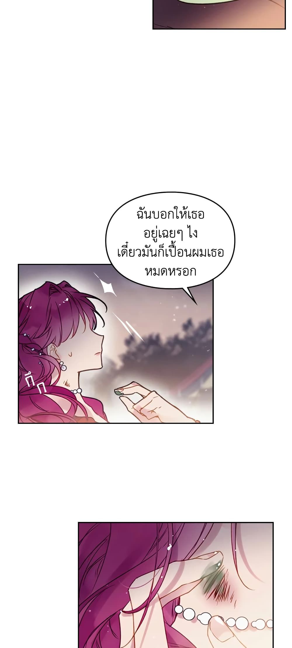 Death Is The Only Ending For The Villainess ตอนที่ 62 32