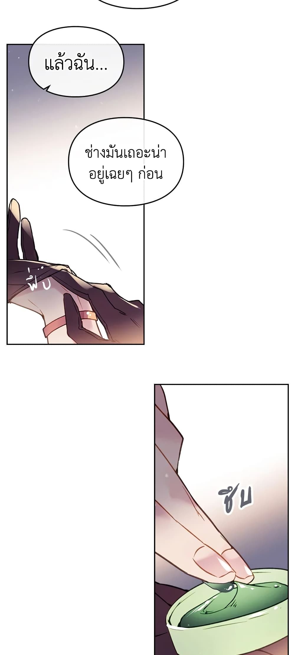 Death Is The Only Ending For The Villainess ตอนที่ 62 31