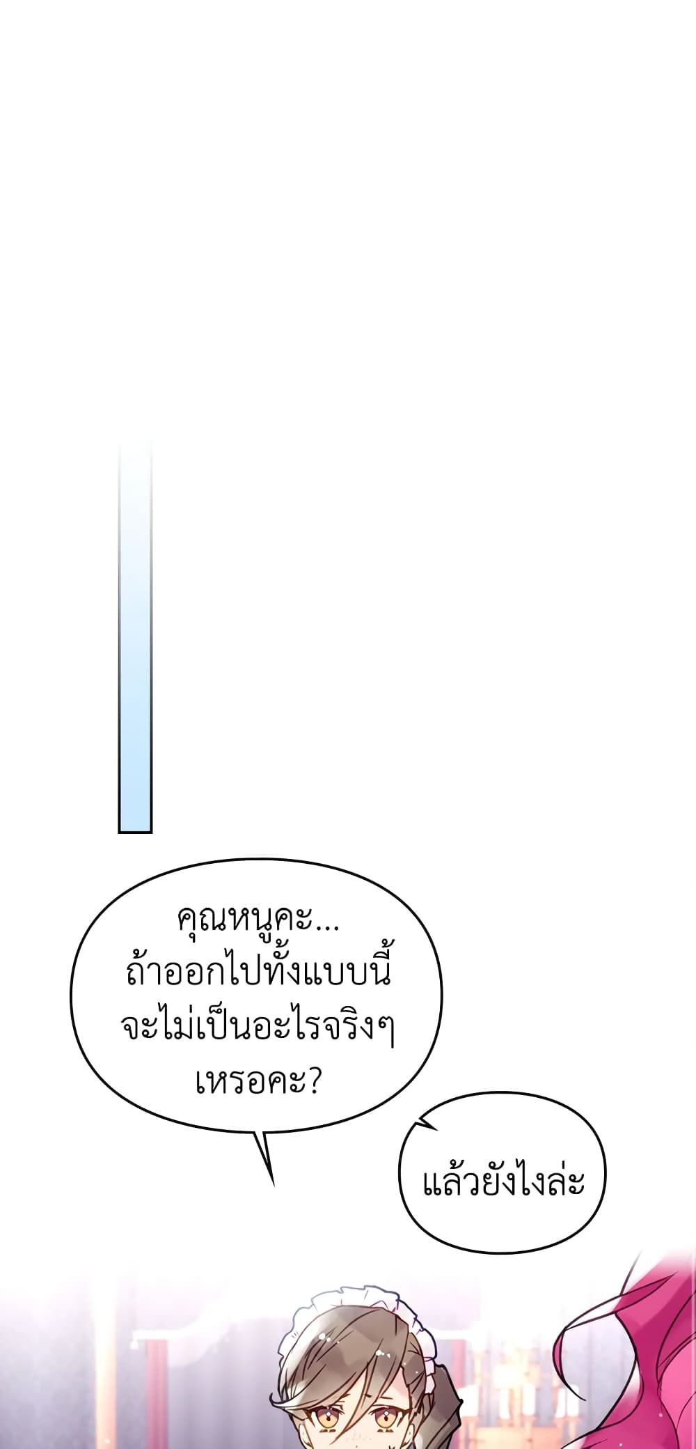 Death Is The Only Ending For The Villainess ตอนที่ 63 8