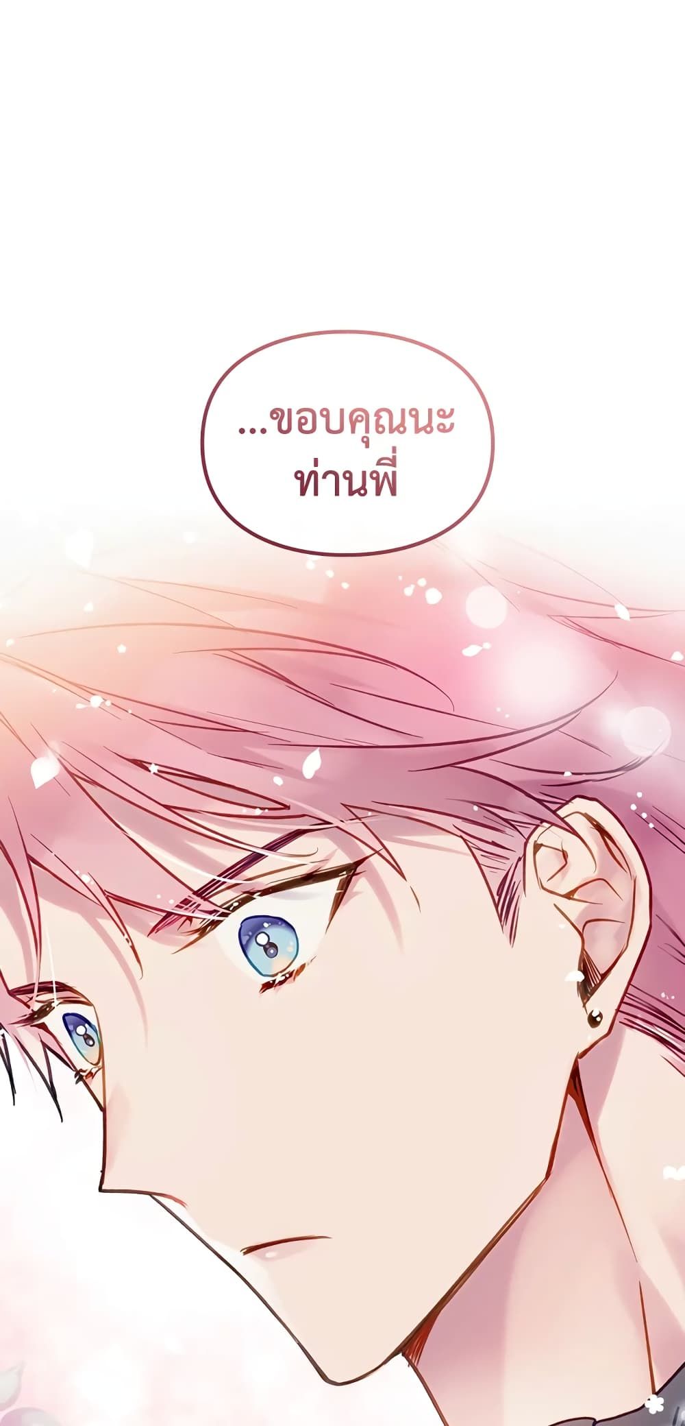 Death Is The Only Ending For The Villainess ตอนที่ 63 2