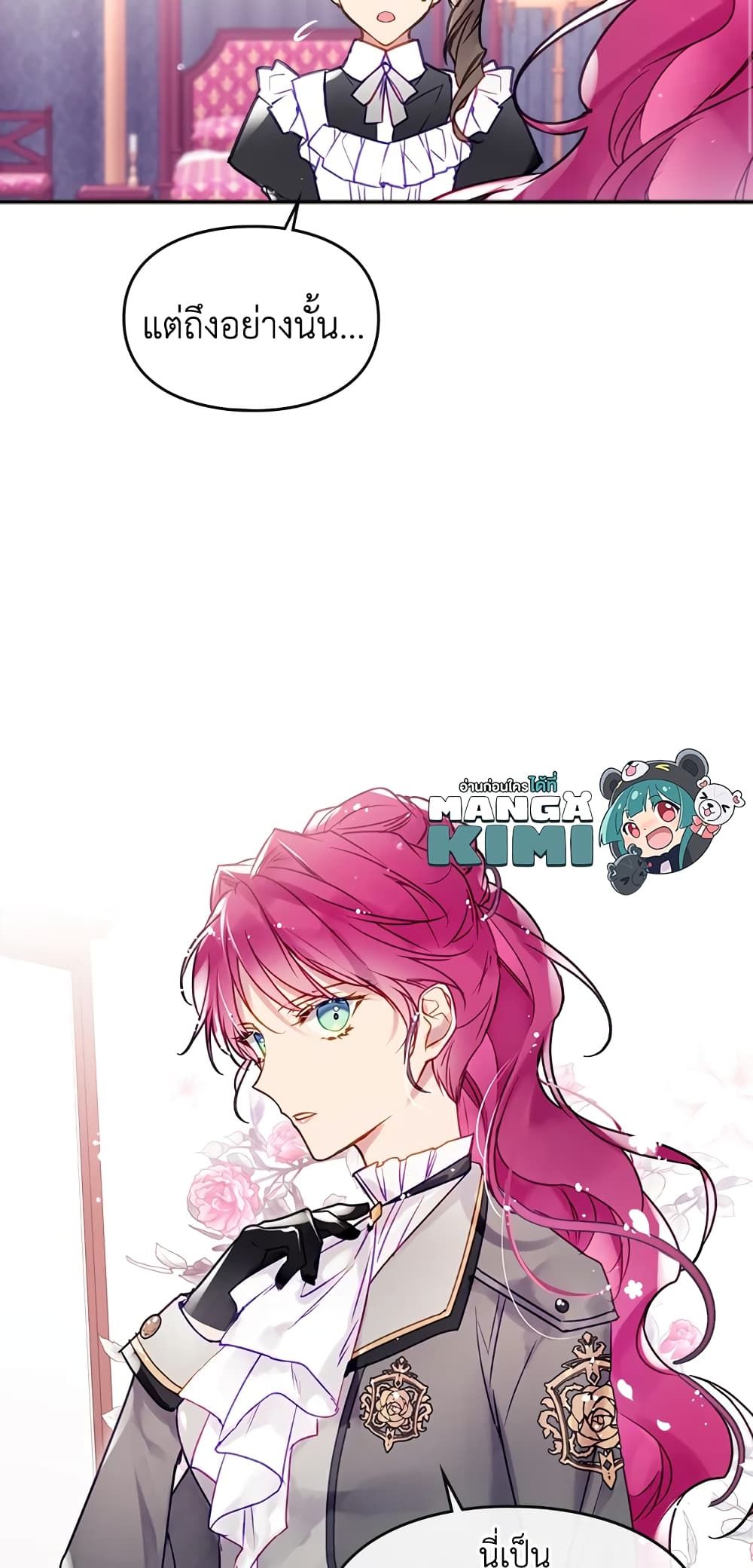 Death Is The Only Ending For The Villainess ตอนที่ 63 9