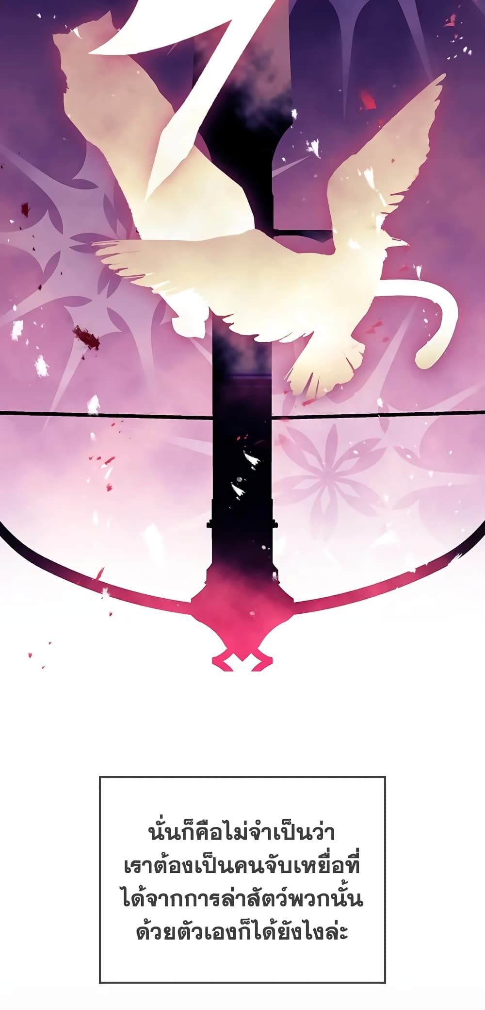 Death Is The Only Ending For The Villainess ตอนที่ 63 19