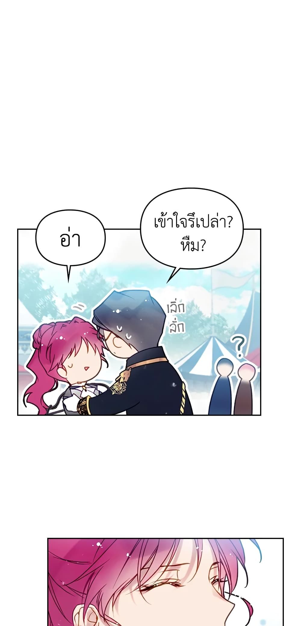 Death Is The Only Ending For The Villainess ตอนที่ 63 29