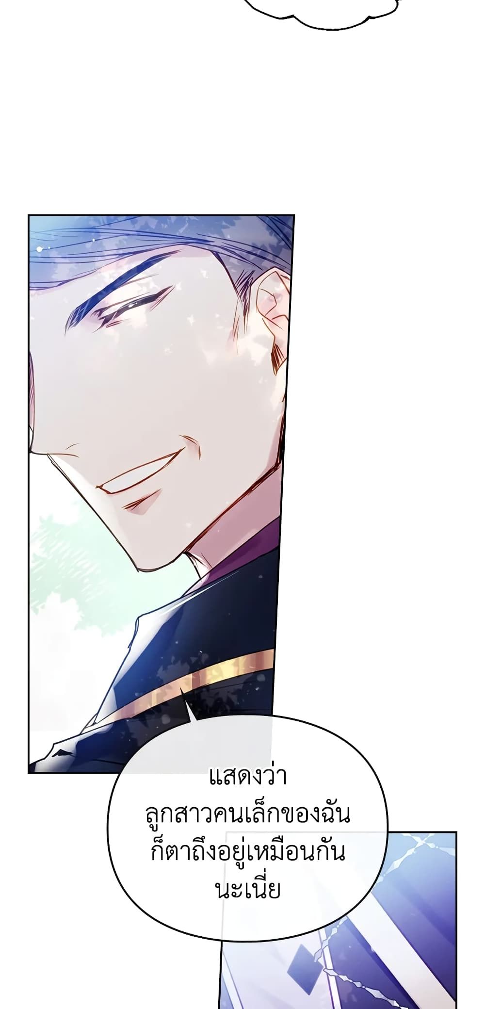 Death Is The Only Ending For The Villainess ตอนที่ 63 41