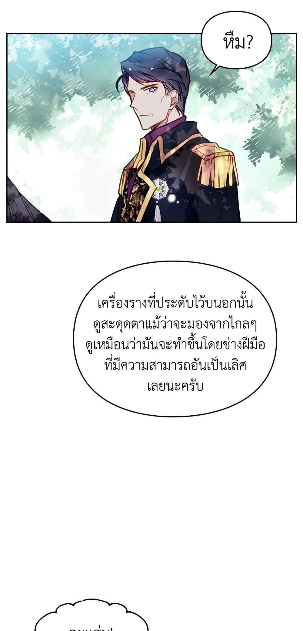 Death Is The Only Ending For The Villainess ตอนที่ 63 40