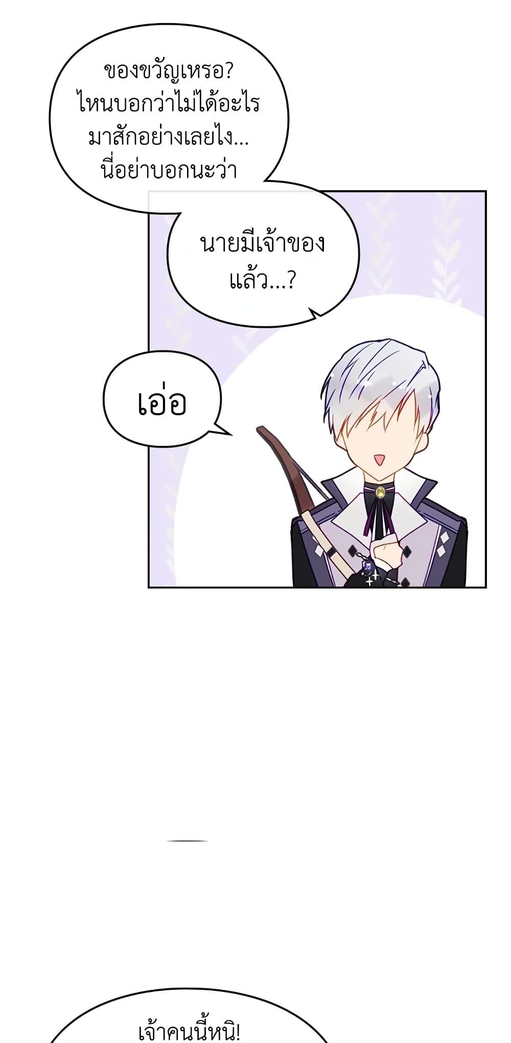 Death Is The Only Ending For The Villainess ตอนที่ 64 7