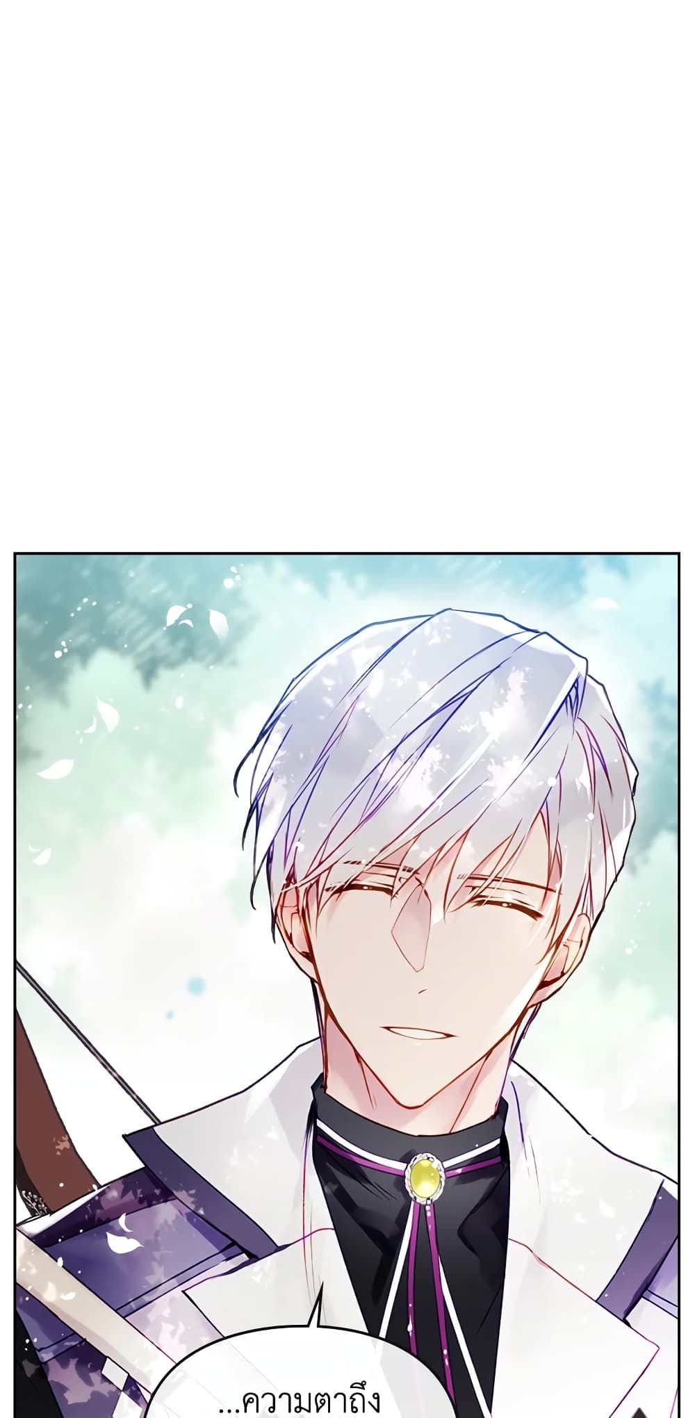 Death Is The Only Ending For The Villainess ตอนที่ 64 3