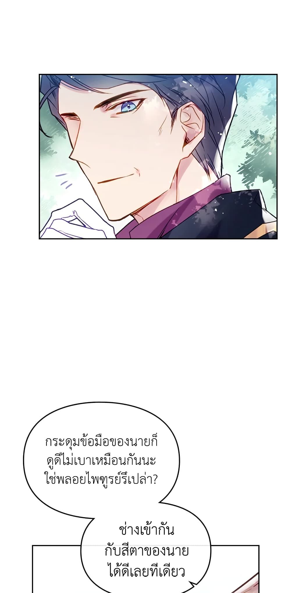 Death Is The Only Ending For The Villainess ตอนที่ 64 5