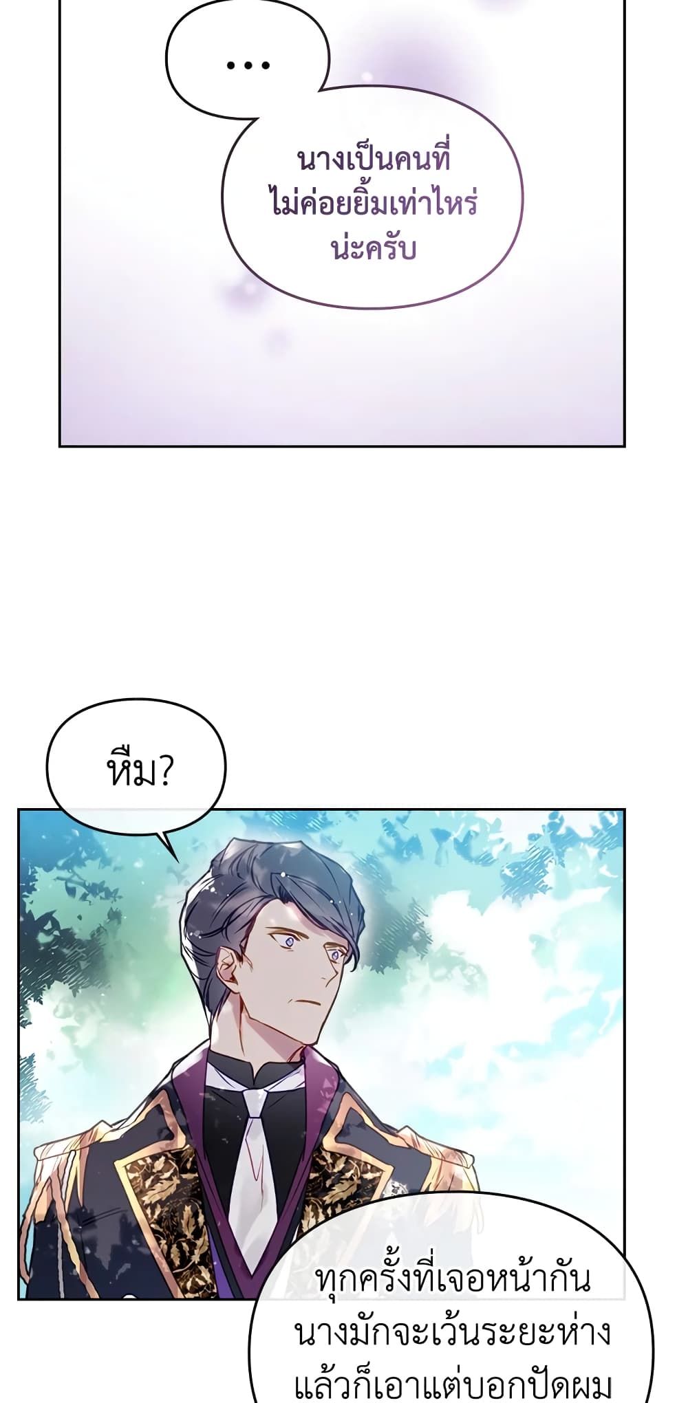 Death Is The Only Ending For The Villainess ตอนที่ 64 11