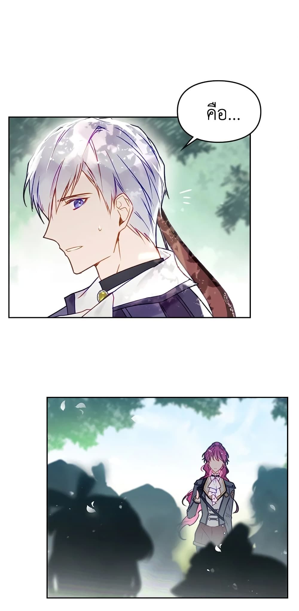 Death Is The Only Ending For The Villainess ตอนที่ 64 9