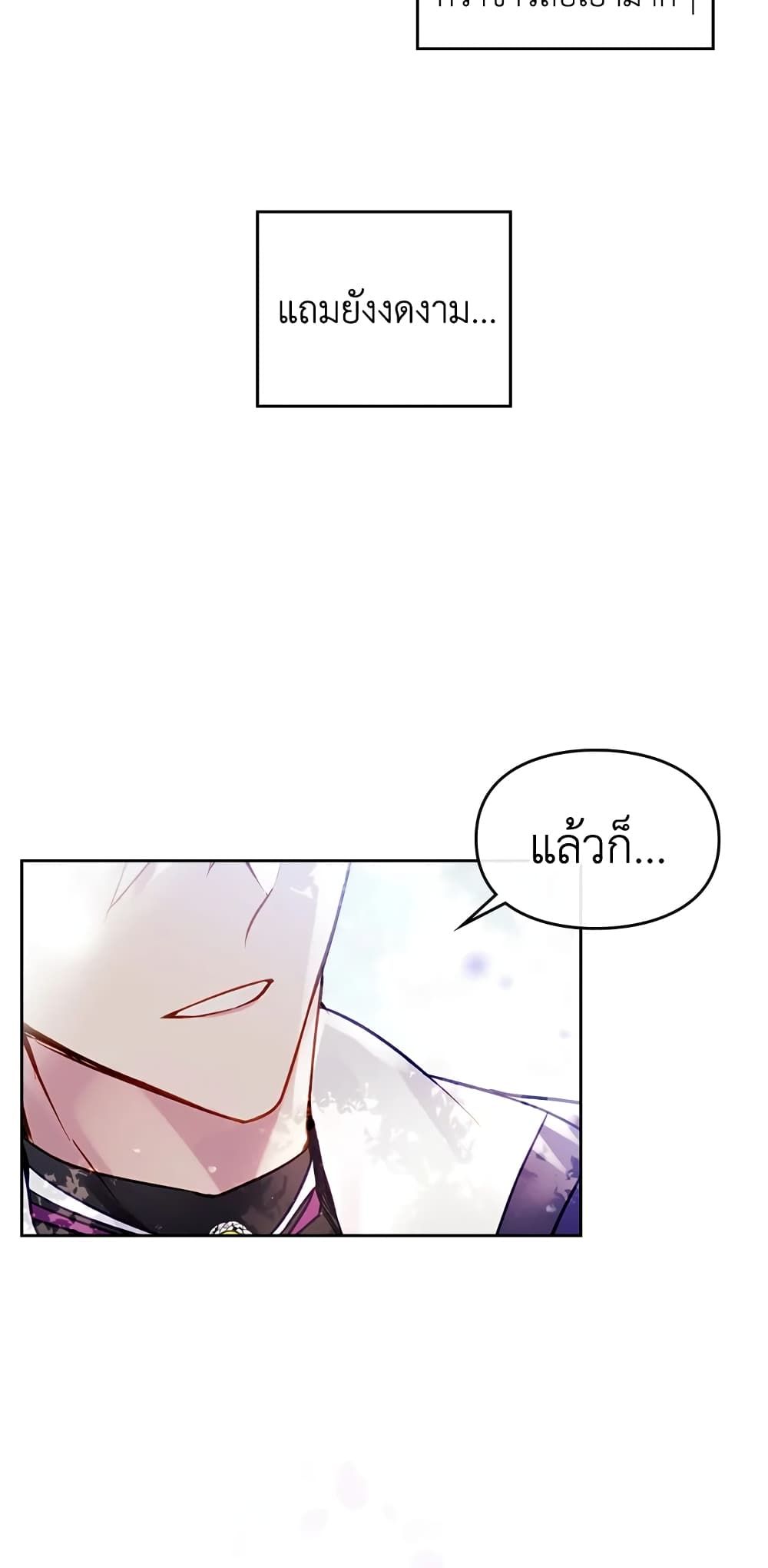 Death Is The Only Ending For The Villainess ตอนที่ 64 17